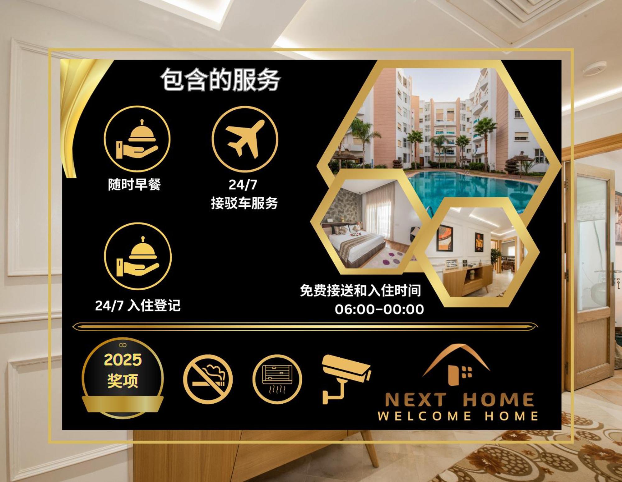 Nexthome - Airport Nouaceur Exterior photo